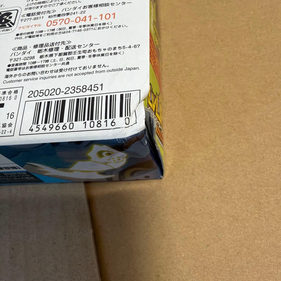 仮面ライダーエグゼイド レベルアップ LVUR