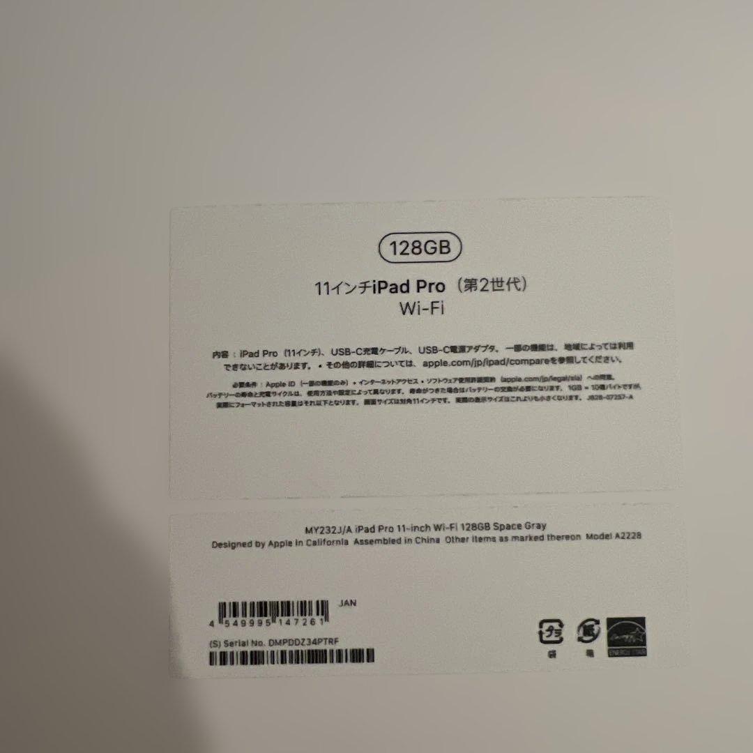 きなこiPad Pro 11インチ第二世代 128GB バッテリー97%