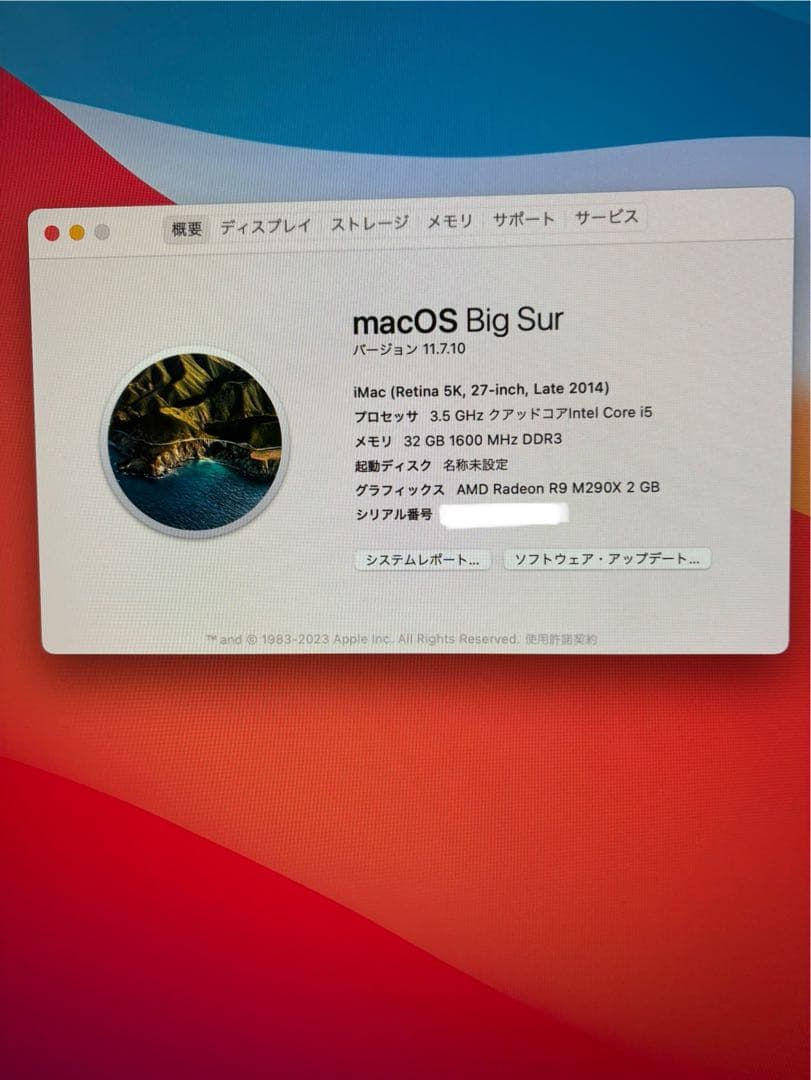 Apple iMac Retina 5K 27インチ 2014年モデル