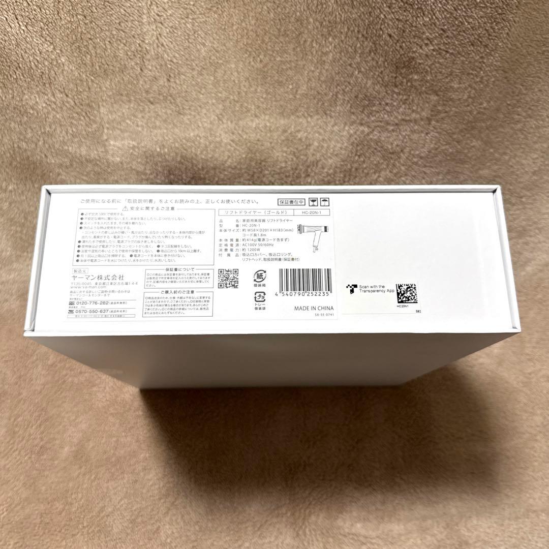 新品 未開封 YA-MAN HC-20 リフトドライヤー 美顔器 ヤーマン