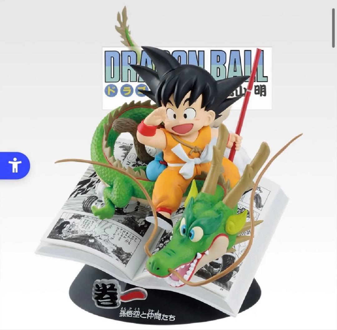 一番くじ DRAGON BALL 40th 其之ー　A賞　B賞　2点セット