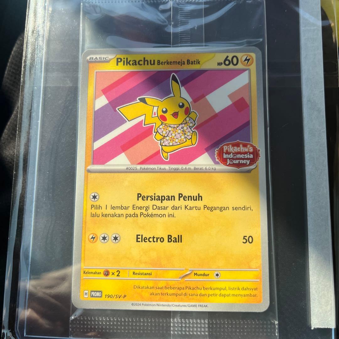 ポケモンカード ピカチュウ プロモーションカード