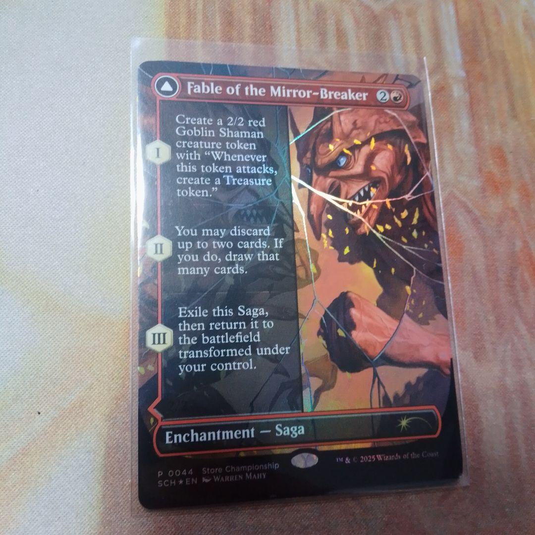 MTG《鏡割りの寓話》ストアチャンピオンシッププロモ