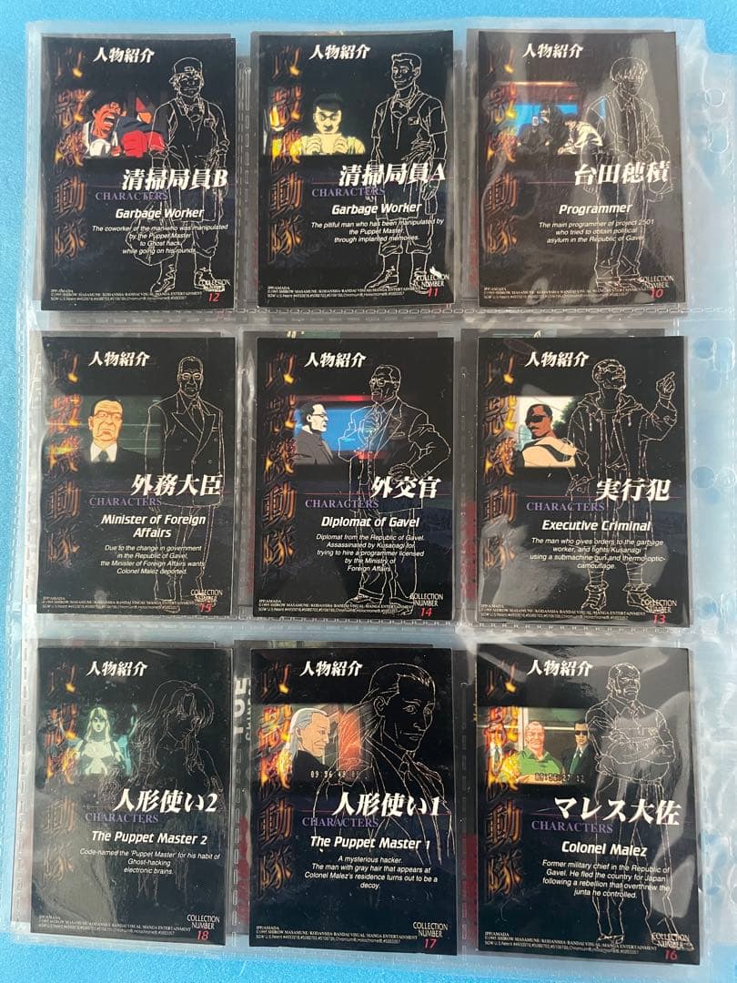 攻殻機動隊USA版　クロミウム仕様　66枚