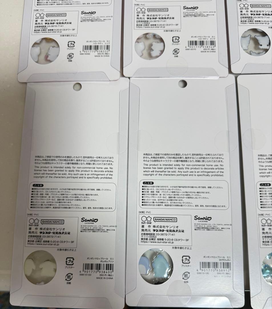 【正規品】ボンボンドロップシール　サンリオ　ミニ　8種セット