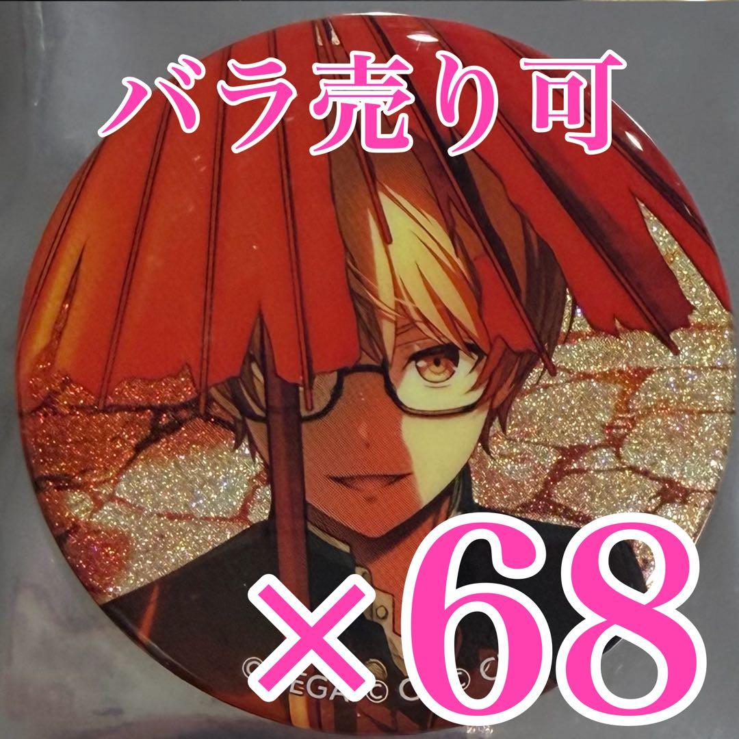 プロセカ　天馬 司　グリッター缶バッジ　36A