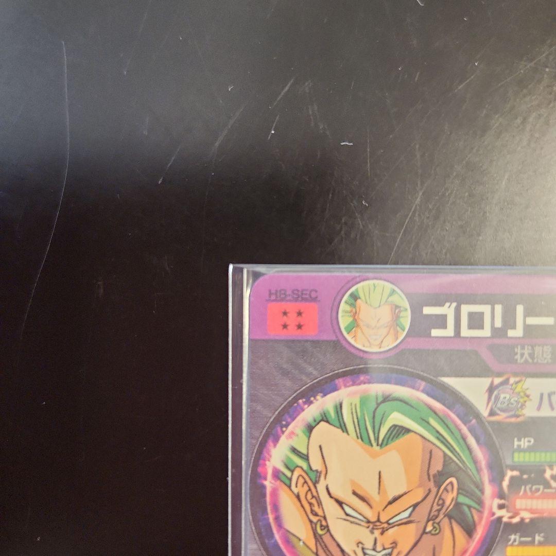 ☆ 美品 旧弾 ☆ スレなし ドラゴンボールヒーローズ ブロリー H8-SEC