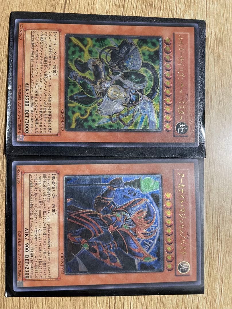 遊戯王OCG デュエルモンスターズ カードセット 仕分け無し約8kg