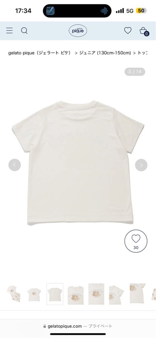 gelato pique 犬イラスト パジャマ /ルームウェア