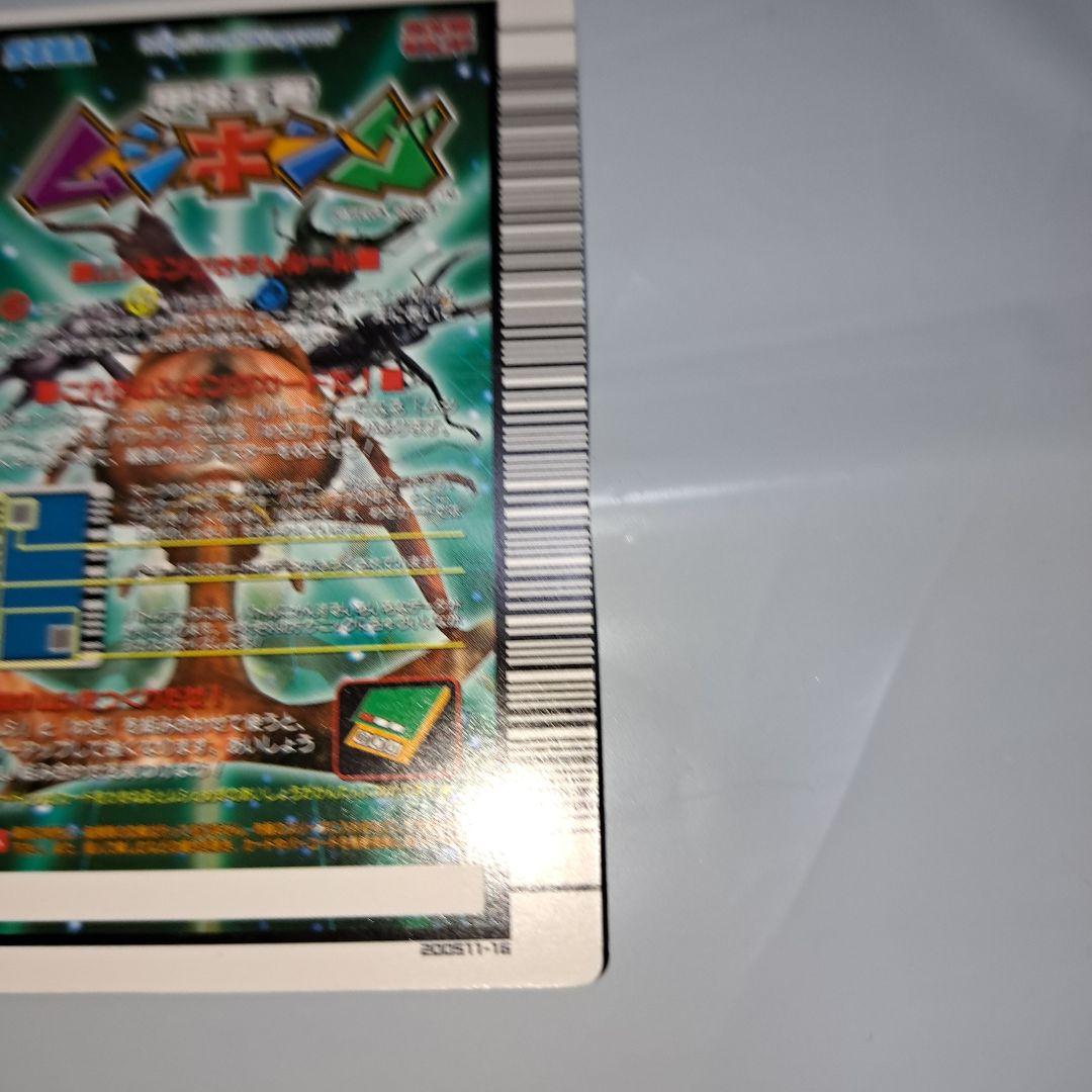 マンディブラリスフタマタクワガタ2005セカンドアダー