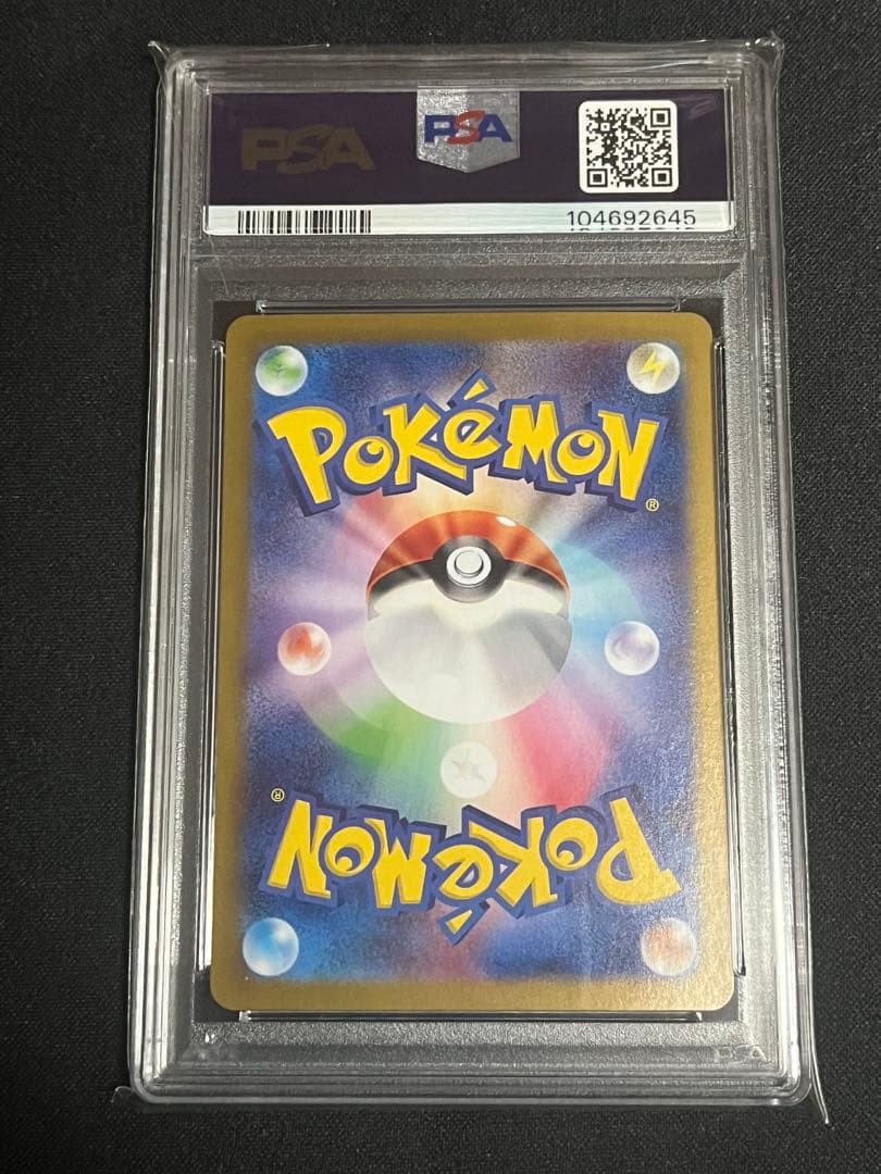 レアコイル AR SV8 超電ブレイカー 112/106 psa10 2連番