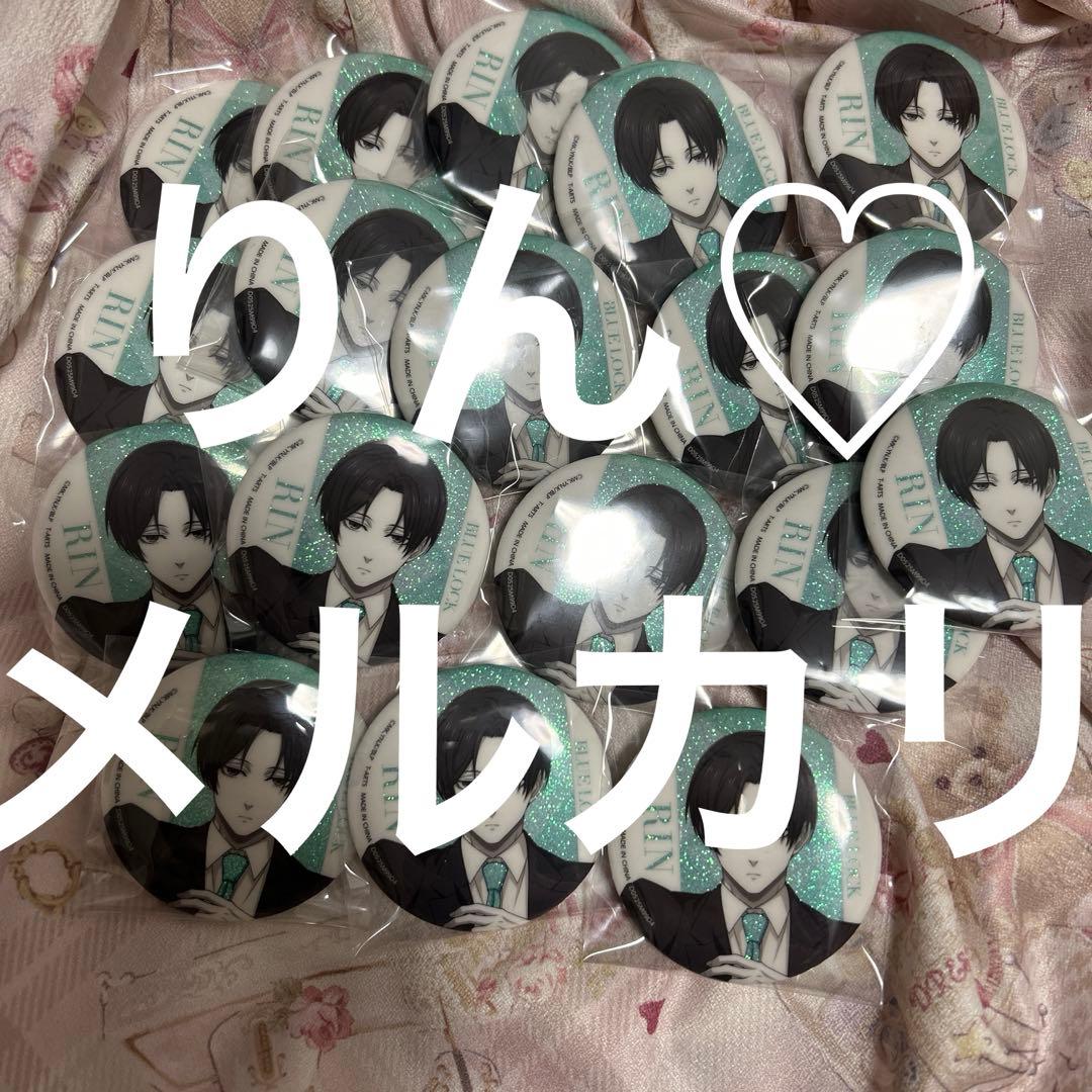 ブルーロック シャイニー 糸師凛 缶バッジ ガチャガチャ