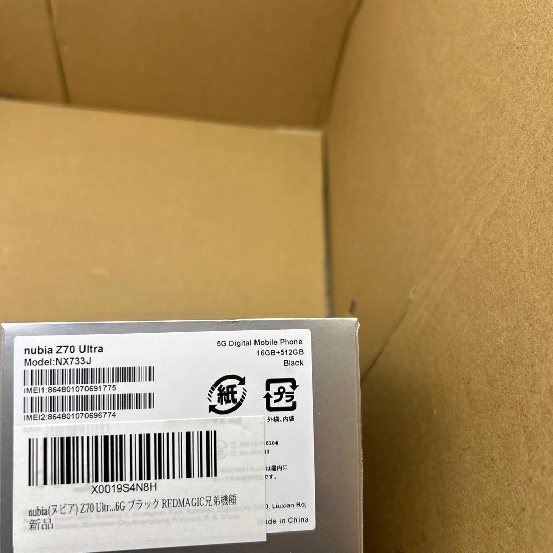 nubia Z70 Ultra 16GB+512GB ブラック