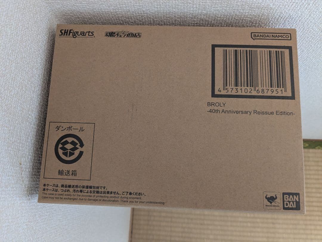 S.H.Figuarts ブロリー 40周年記念再販