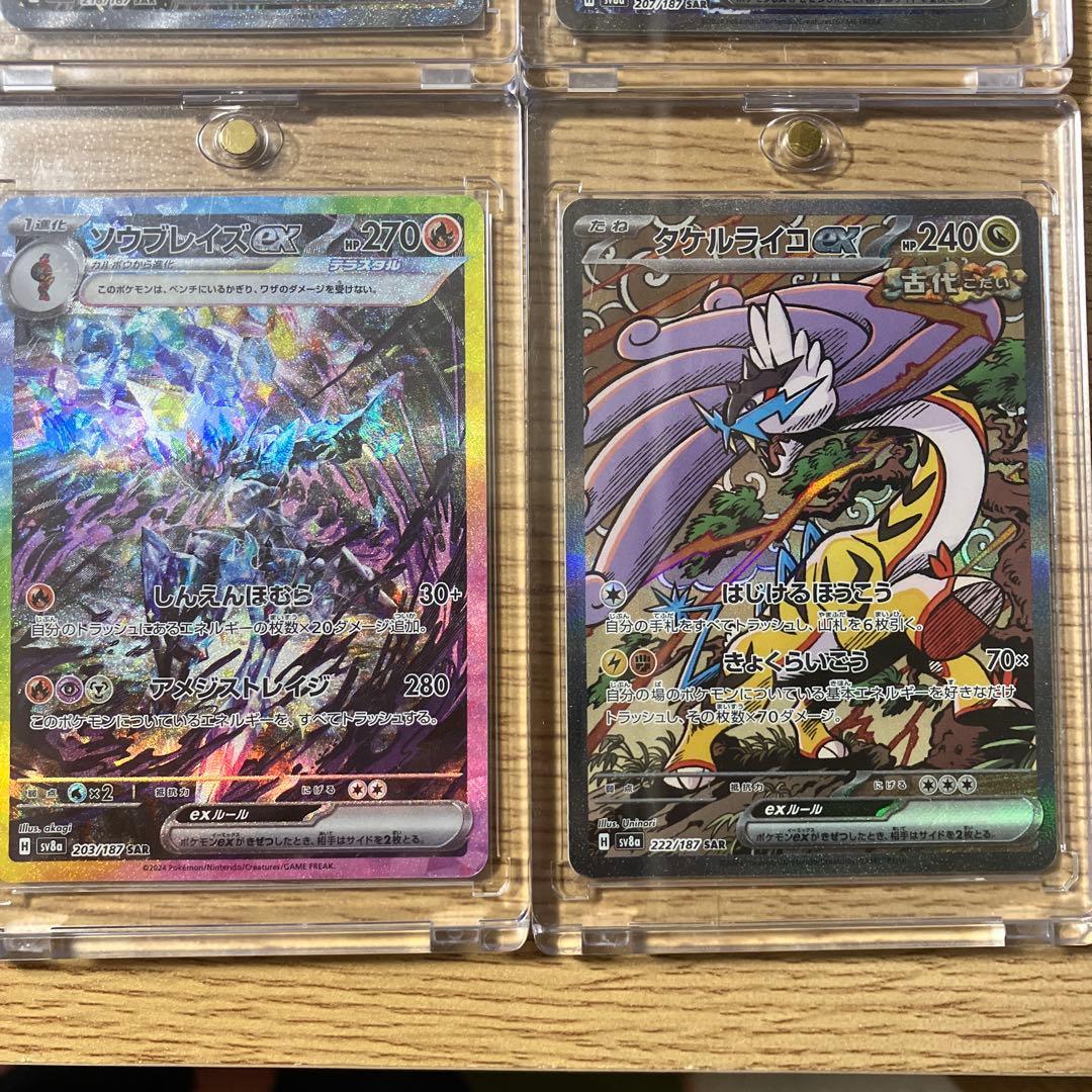 テラスタルフェスex ブイズsar まとめ売り