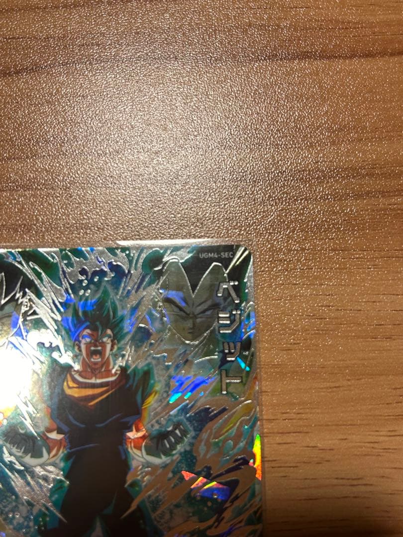 SDBH UGM4-SEC ベジット