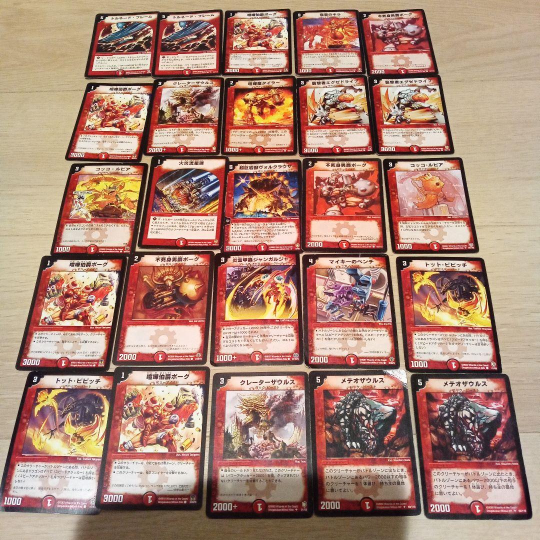 デュエルマスターズ　カードセット　初期