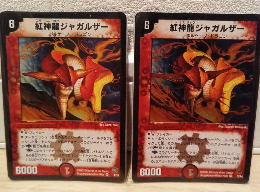 デュエルマスターズ　カードセット　初期