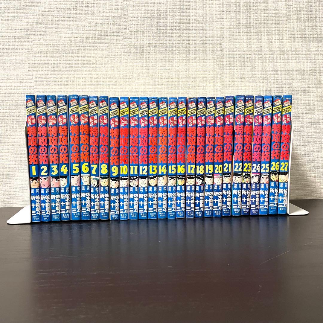 疾風伝説 特攻の拓 全巻セット　1〜27巻