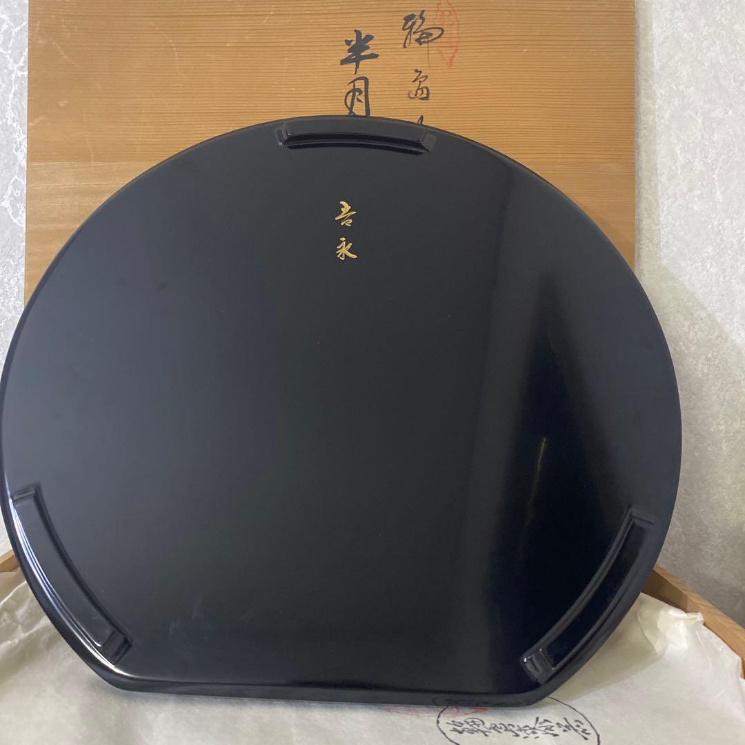 特選　輪島塗　半月卓上膳