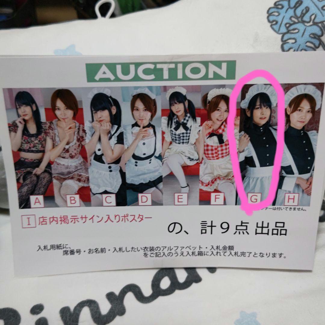 あべみかこ イベント 3部衣装 G