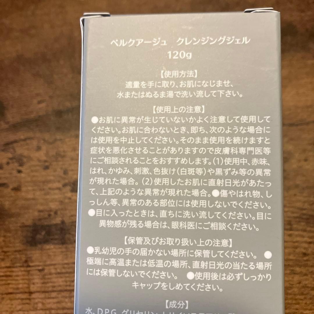 ✨新品未開封✨クオリア　スキンケアセット　クレンジング　化粧水　美容液　クリーム