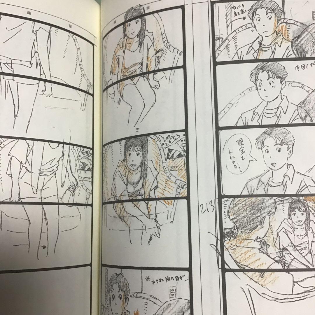 ❤️海がきこえる　特集　その1  主に書籍編