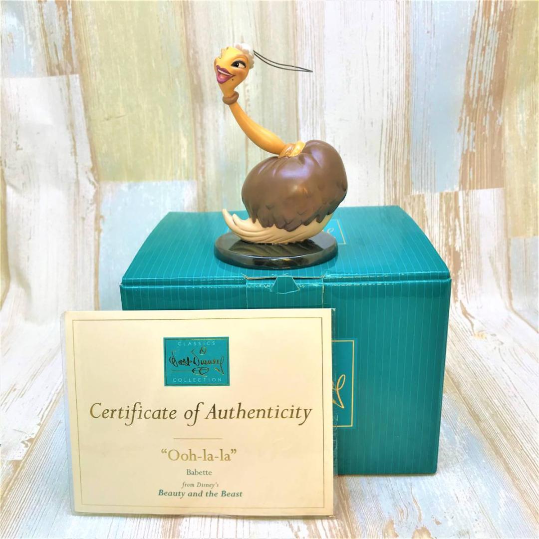 WDCC 美女と野獣 フィフィFifi 箒 ほうき フィギュア メイド