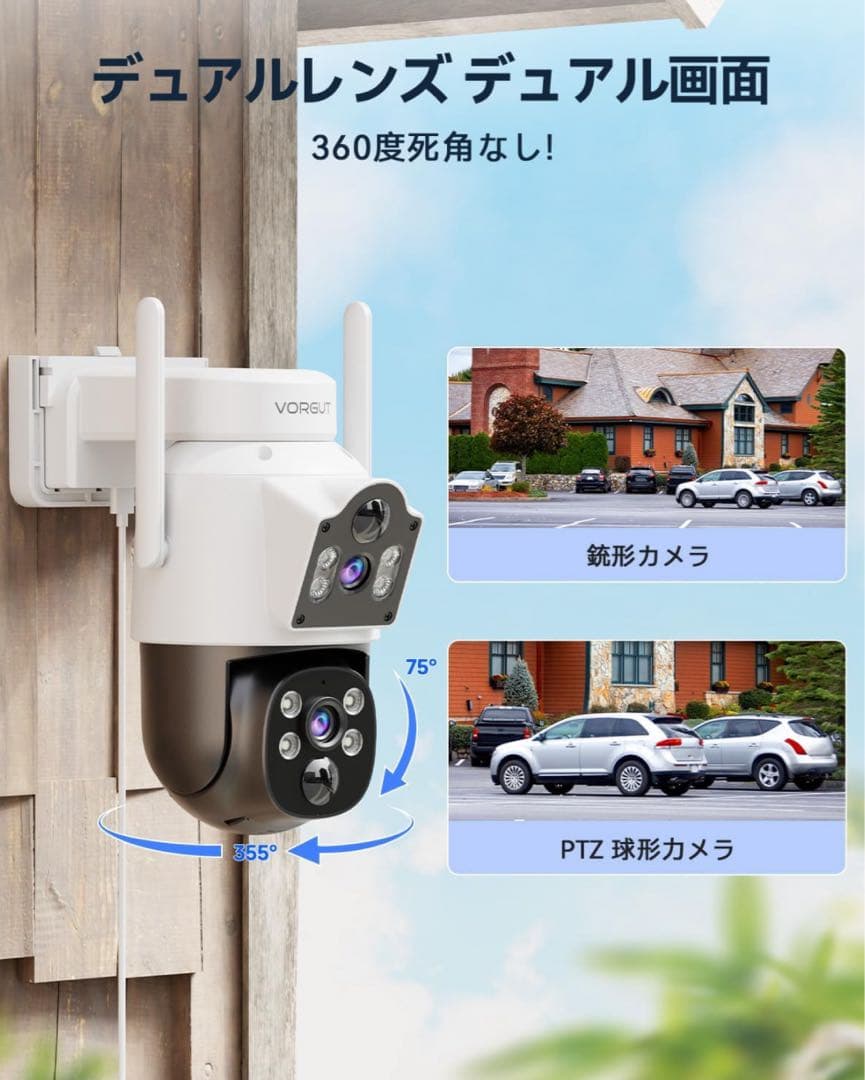 【新品】防犯カメラ 屋外 ソーラー 自動追尾 デュアルレンズ 2.4G&5G
