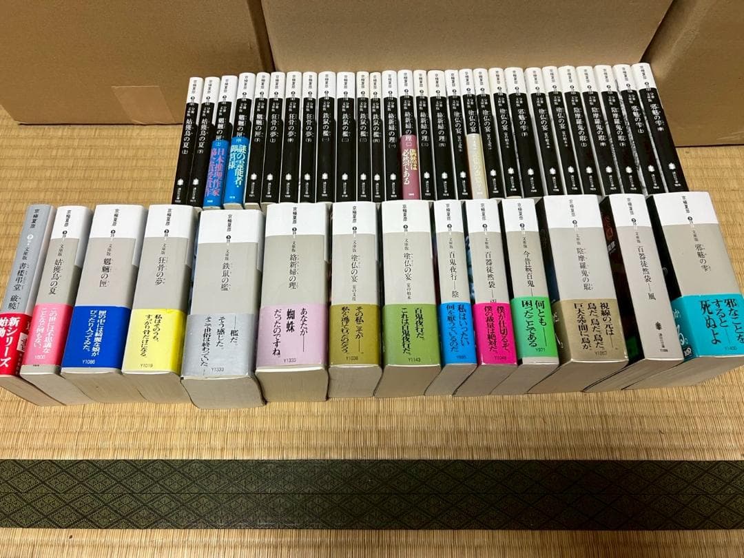 京極夏彦　小説　まとめ　ミステリー　百鬼夜行　42冊　セット