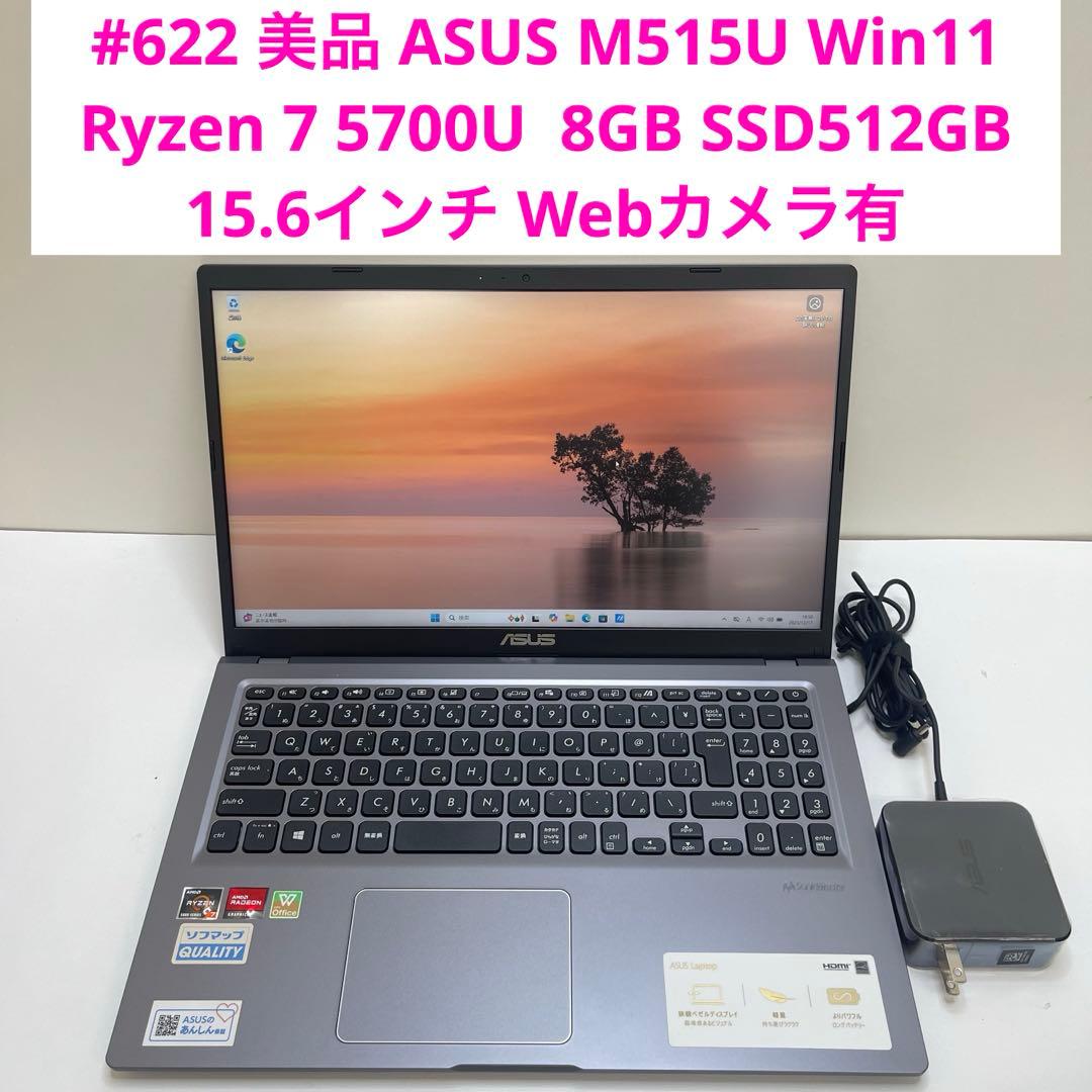 Windowsノート本体 #622 ASUS M515U Ryzen 7 5700U 8GB 512GB