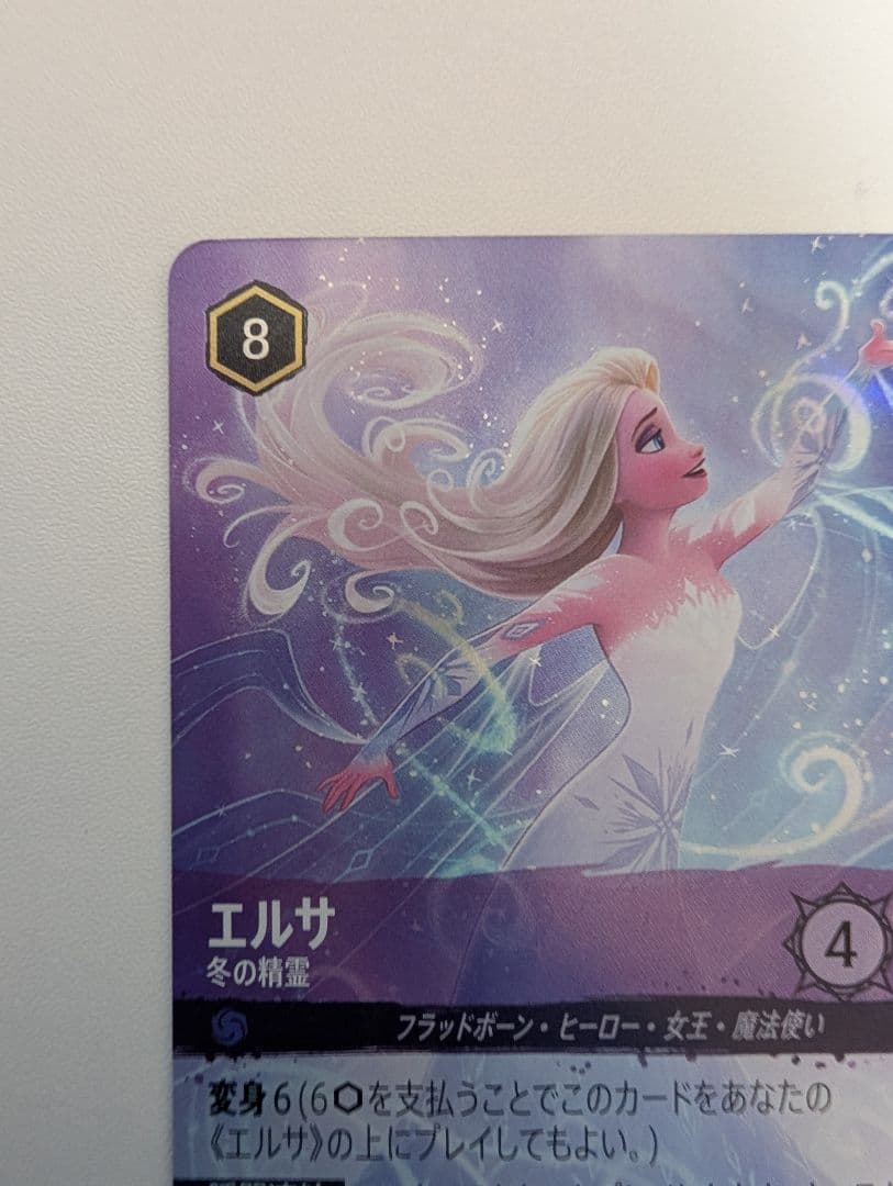 ロルカナ エンチャンテッド エルサ 冬の精霊