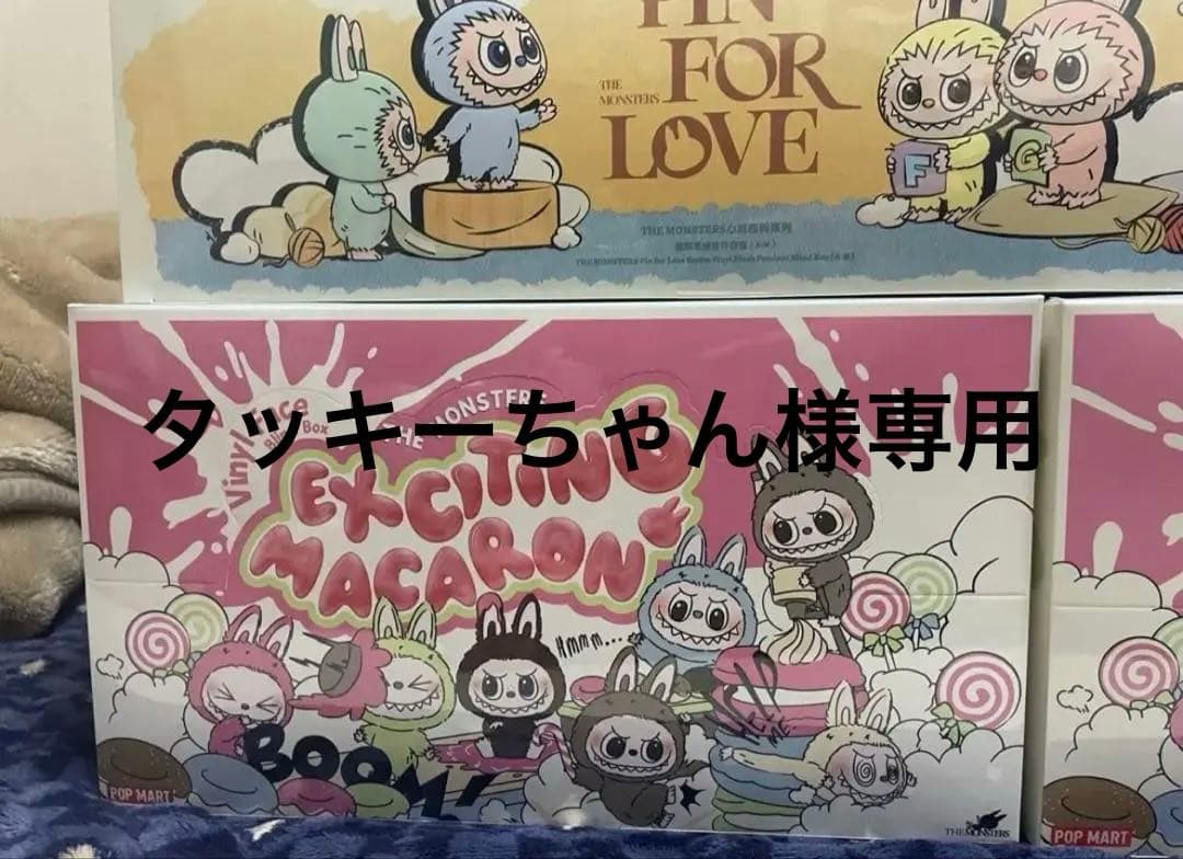 Exciting Macaron The Monsters1個売り