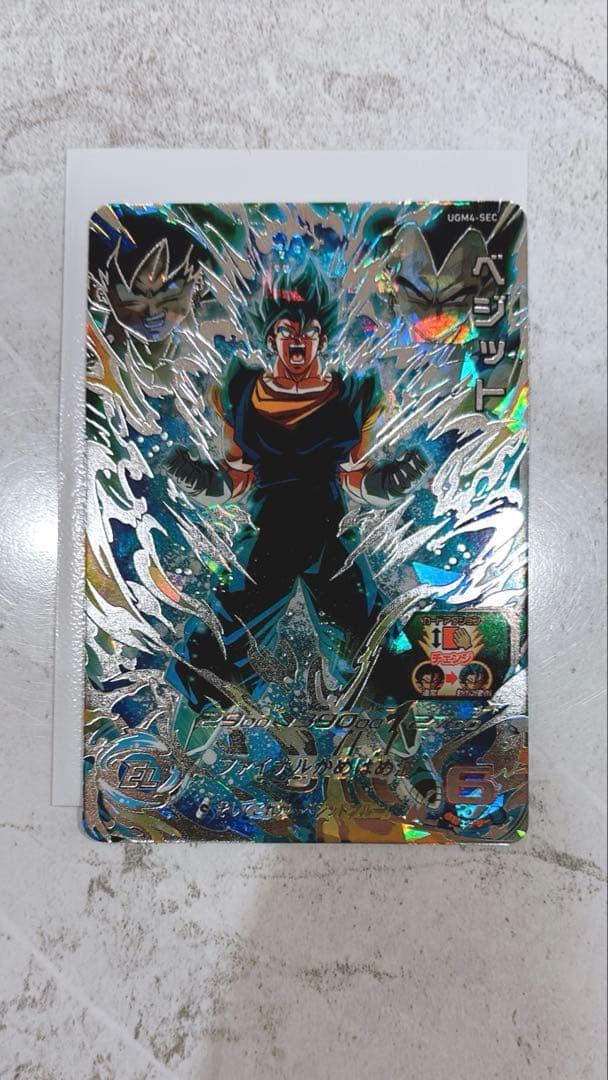 スーパードラゴンボールヒーローズ psa10 ugm4-SEC 孫悟空　ベジット