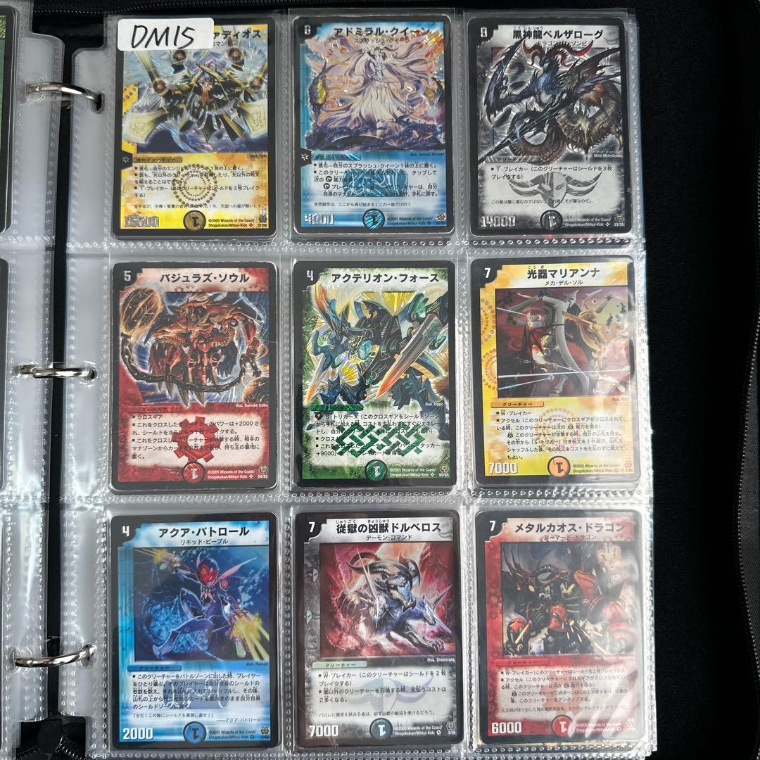 デュエルマスターズ　コンプファイル　SR VR ノーマル