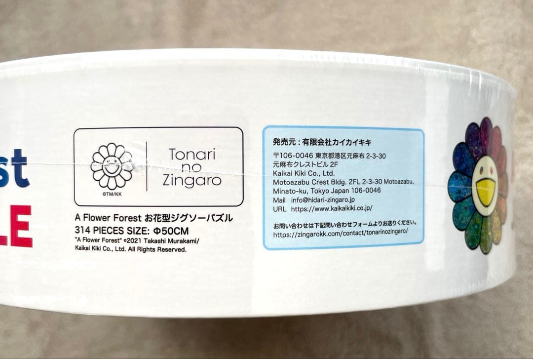 ♥即発送♥ 村上隆 フラワーパズル 新色 カイカイキキ 314ピース