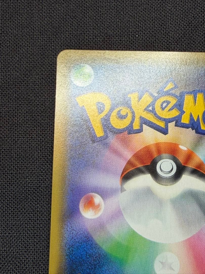 あさ お茶会ごっこピカチュウ：はなびらのまいキャンペーン PROMO