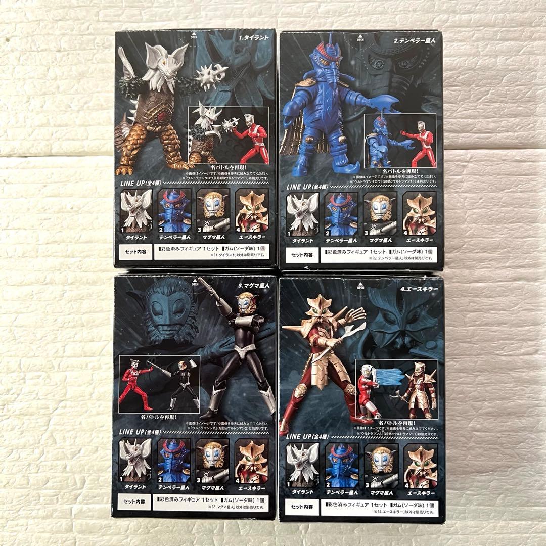 超動αウルトラ怪獣3　4種セット