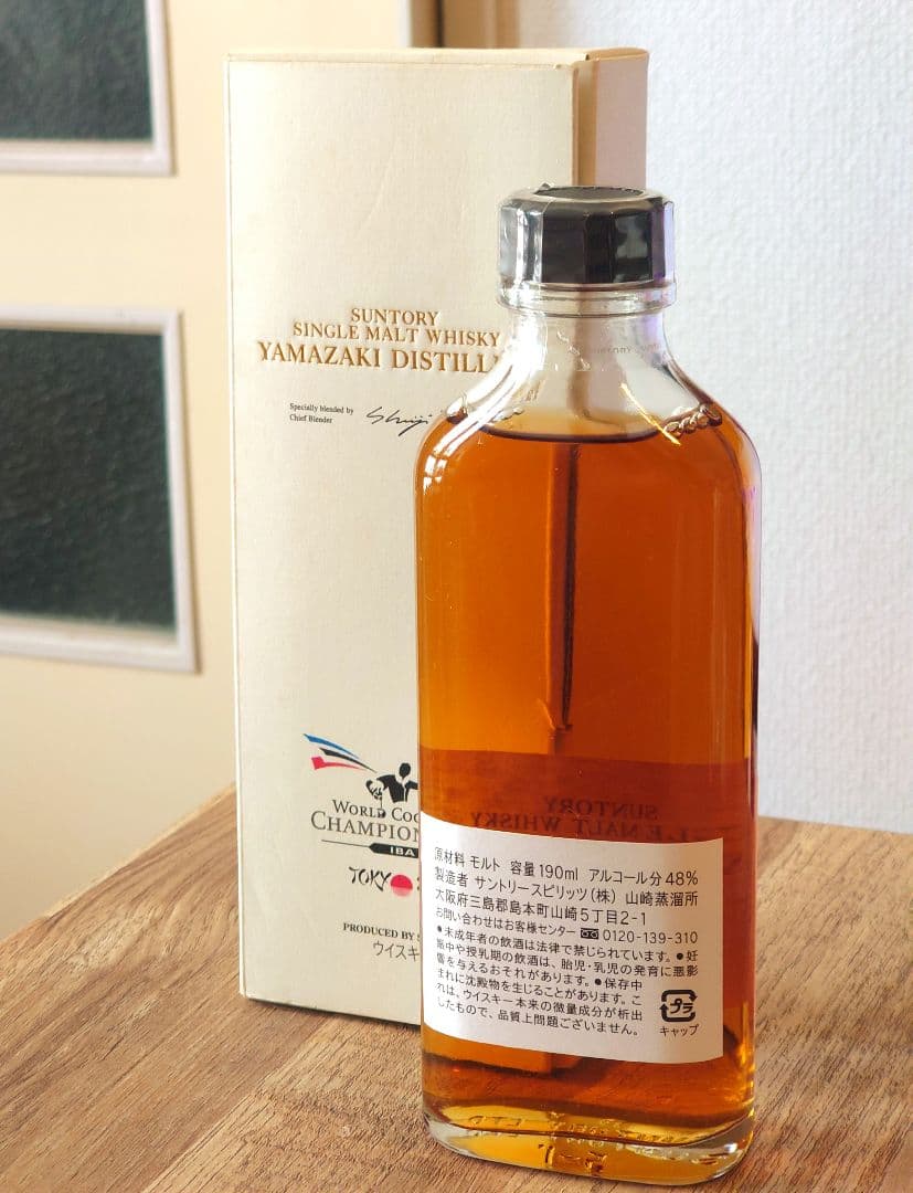 【非売品】【限定値引き】山崎 ワールドカクテルチャンピオンシップ2016