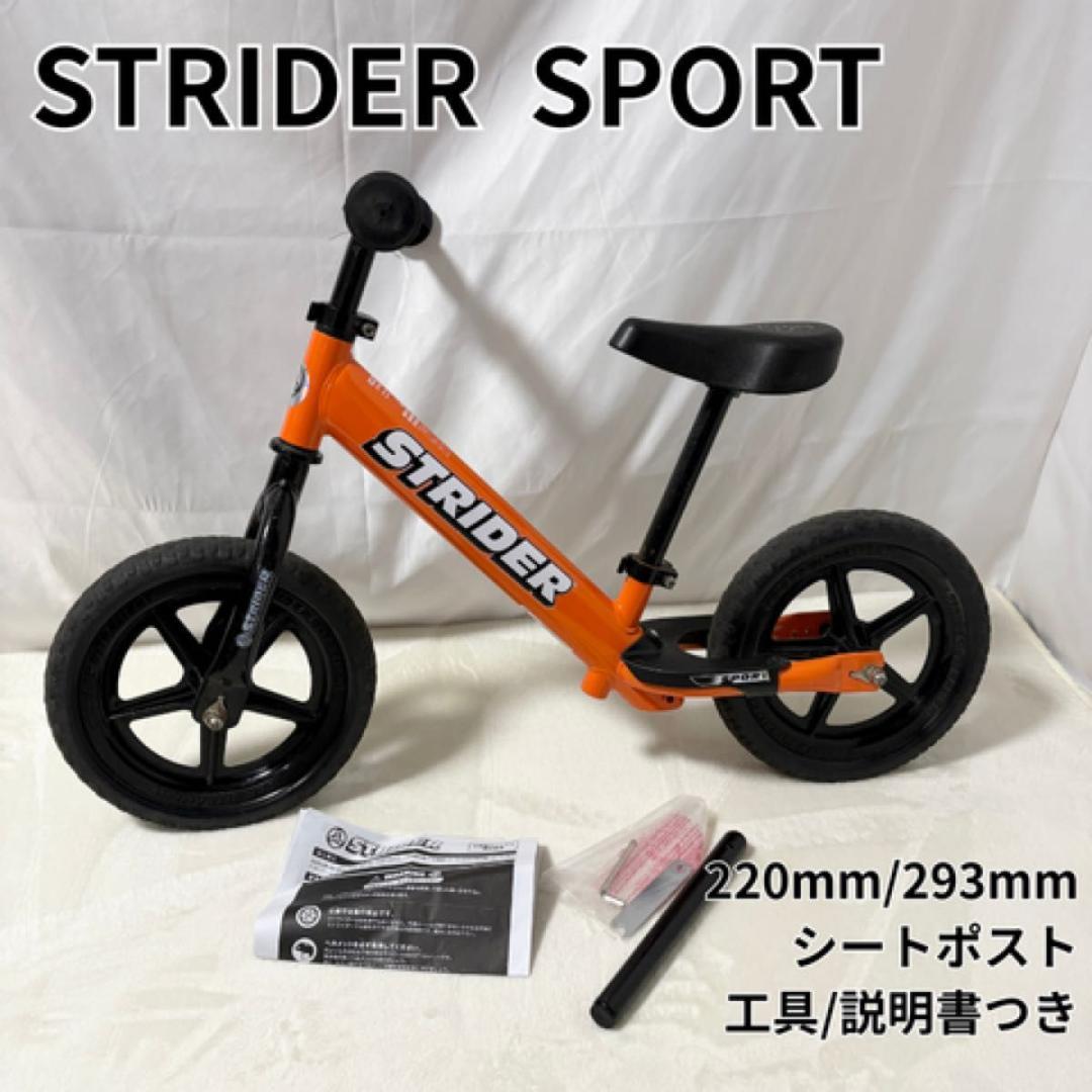 ストライダー スポーツ オレンジ STRIDER SPORT 12 シートポスト
