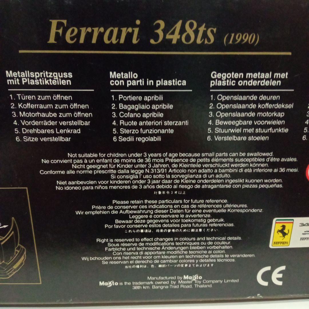 Maisto ミニカー 3点セット 1:24