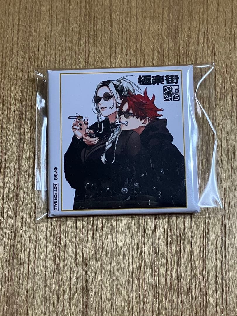 ジャンプSQ 定期購読者 角缶バッジ 当選品 極楽街