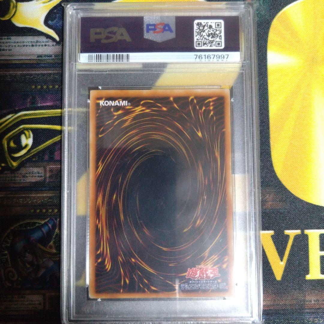 三幻魔　神炎皇ウリア　降雷皇ハモン　幻魔皇ラビエル　レリーフ　PSA10　セット