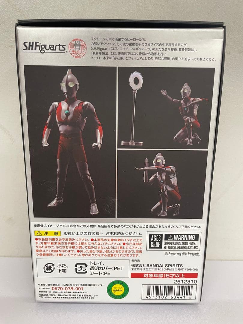 kntoy62-1109 S.H.Figuarts ウルトラマン 真骨彫製法