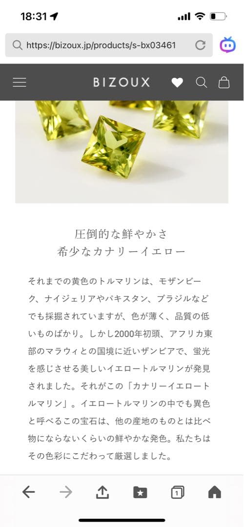 【ぴょん】K18ゴールド カナリーイエロートルマリンリング