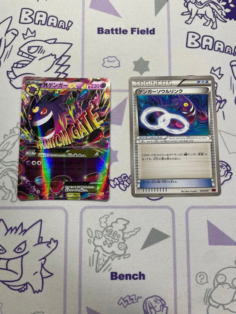 MゲンガーEX CP4 ファントムゲート　ソウルリンク セット