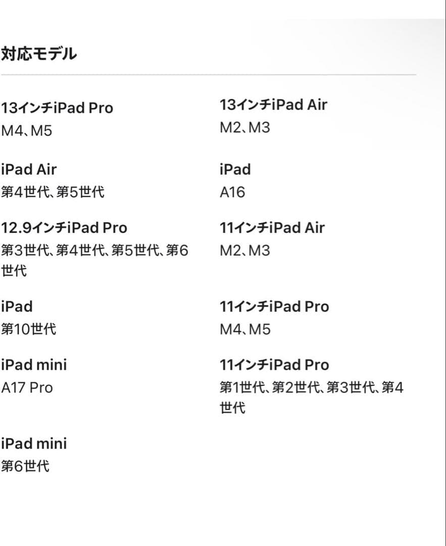 Apple Pencil Pro 純正品