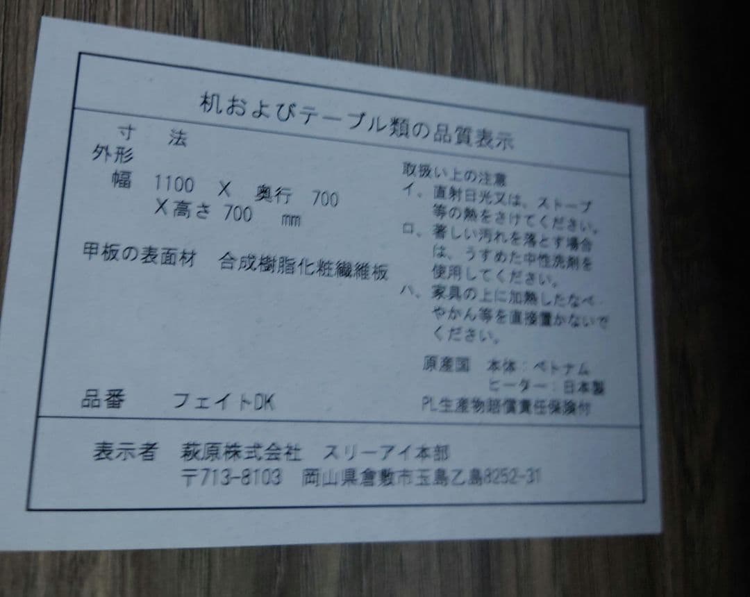 宇宙麻雀　ヒーターとリモコンのみ