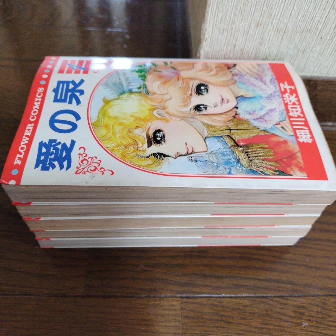 細川知栄子・愛の泉