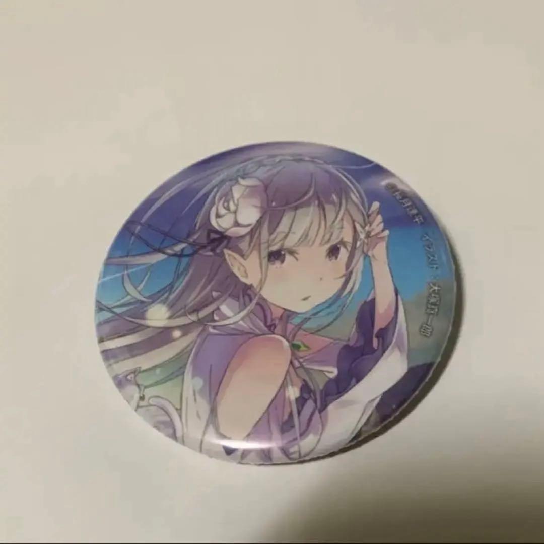 リゼロ エミリア 缶バッジ